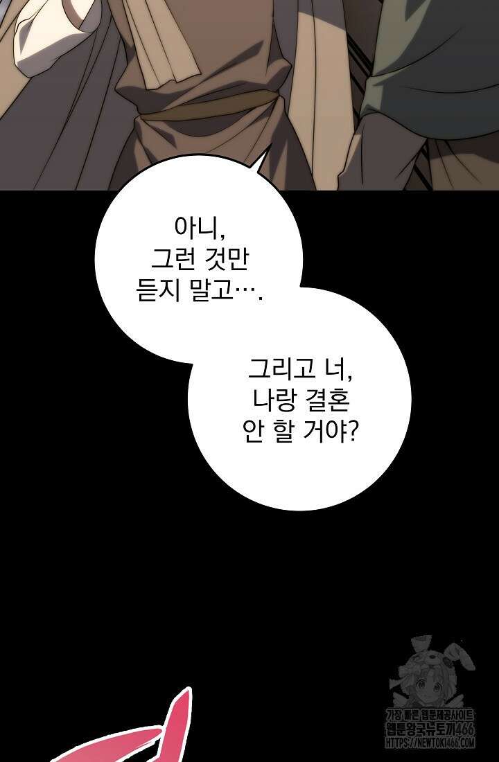 강철대제 2화 21