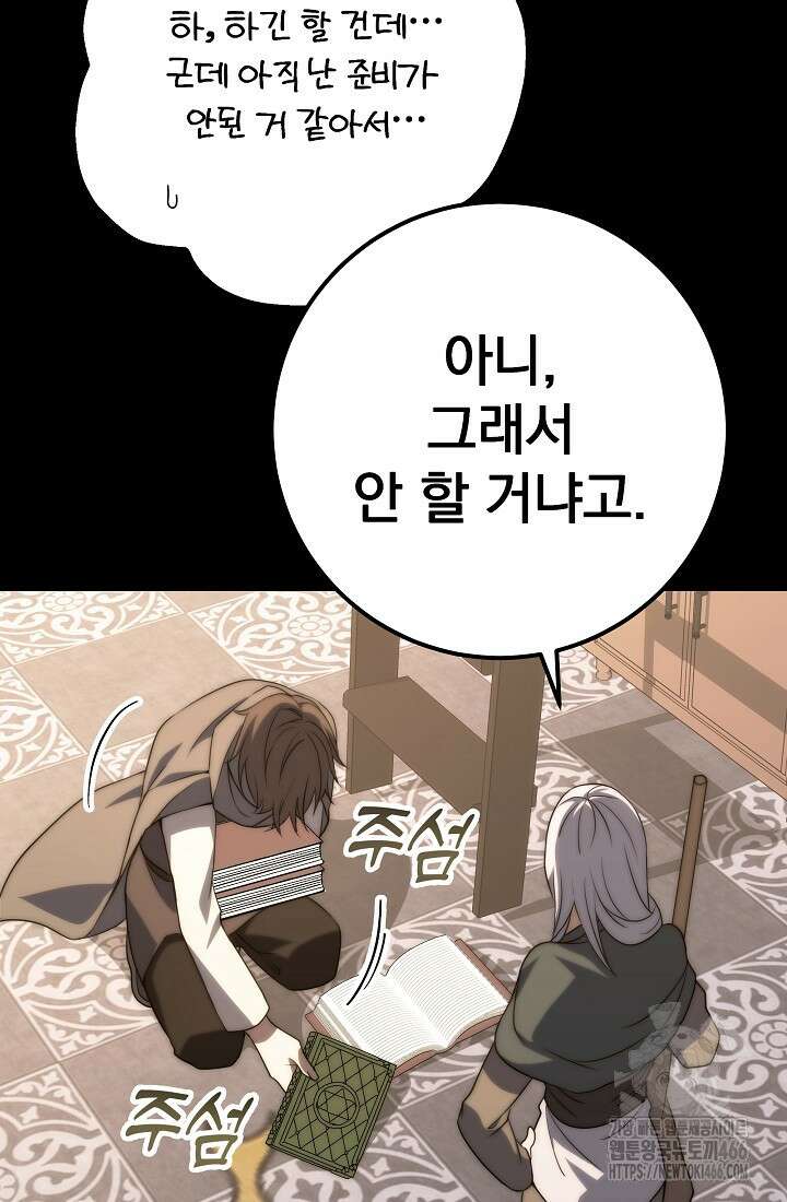 강철대제 2화 23