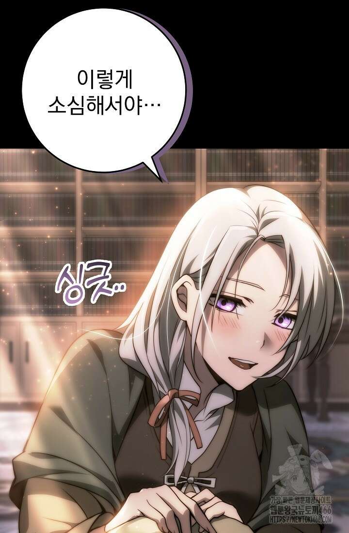 강철대제 2화 26