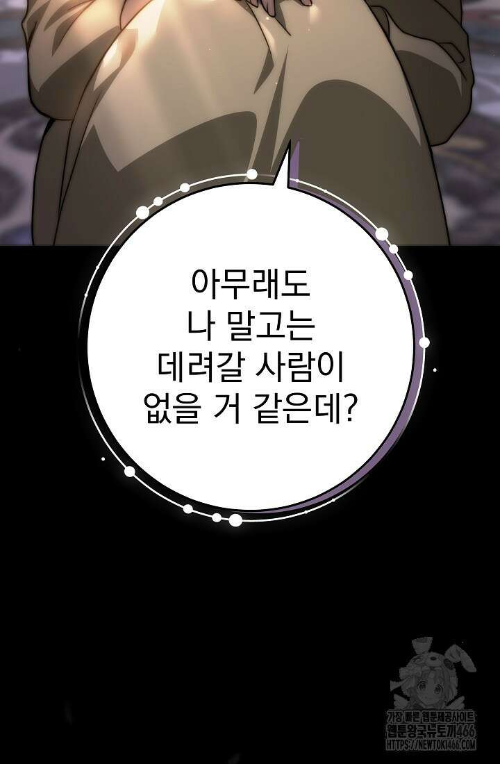 강철대제 2화 27