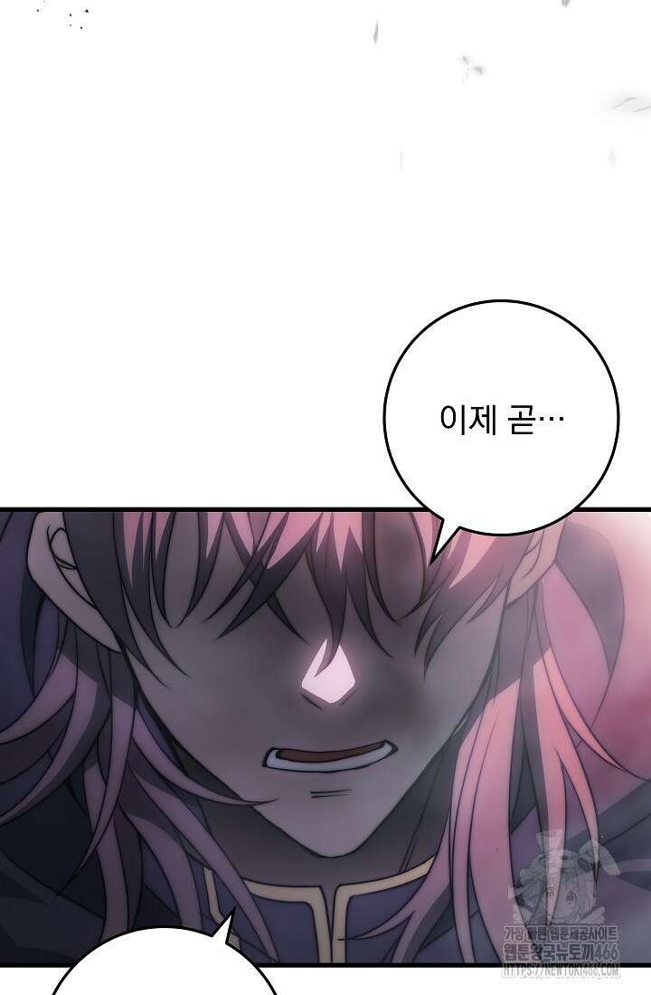 강철대제 2화 32