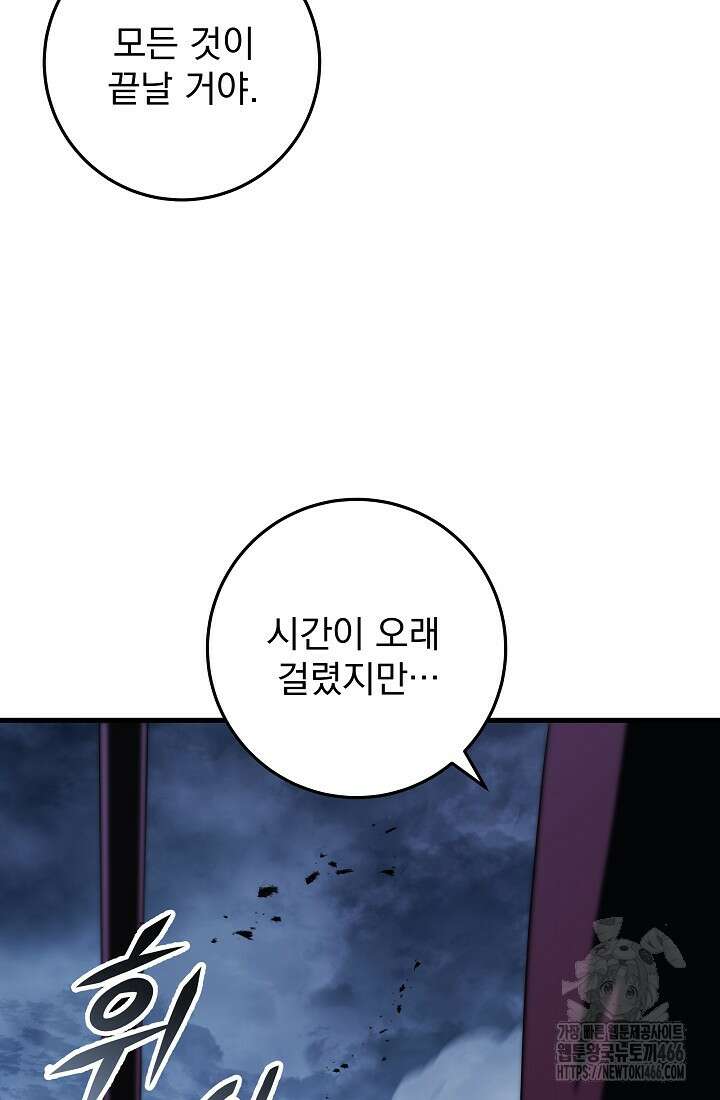 강철대제 2화 33