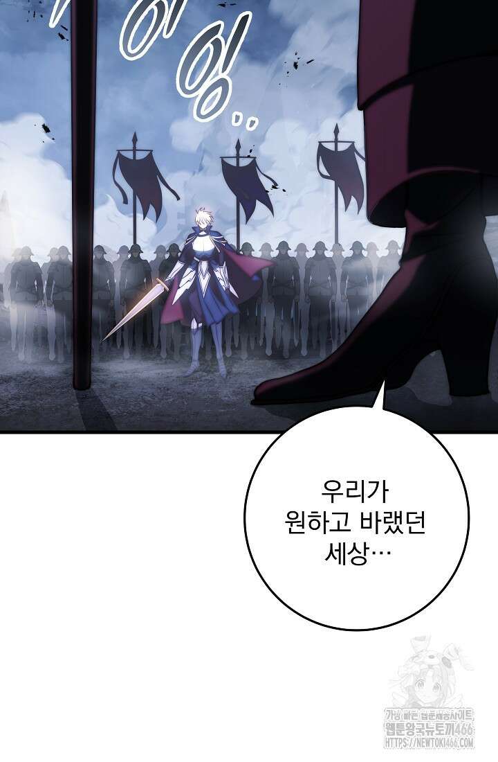 강철대제 2화 34