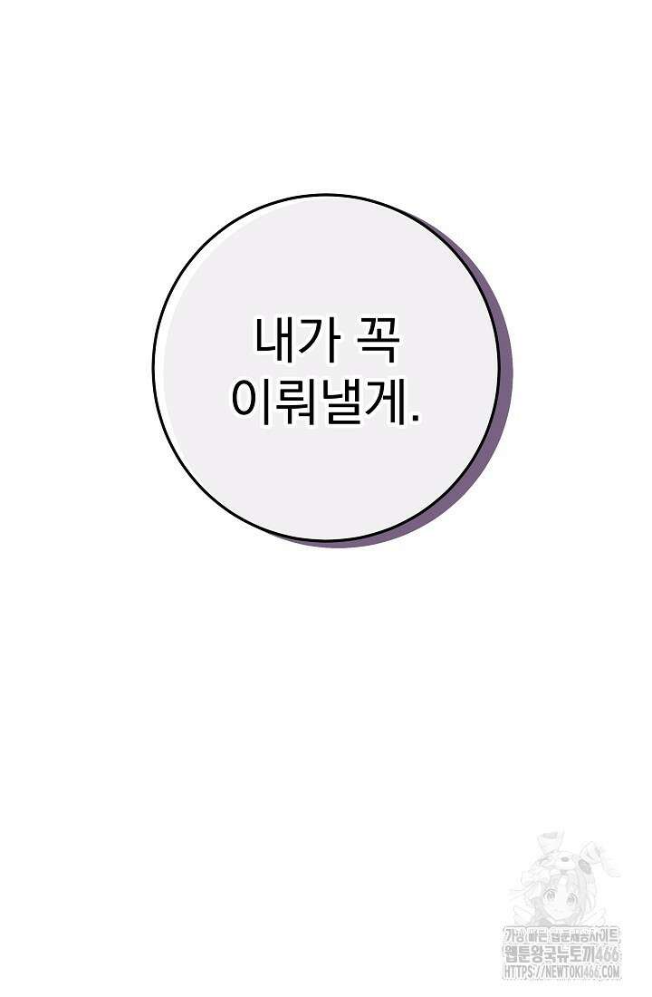 강철대제 2화 35