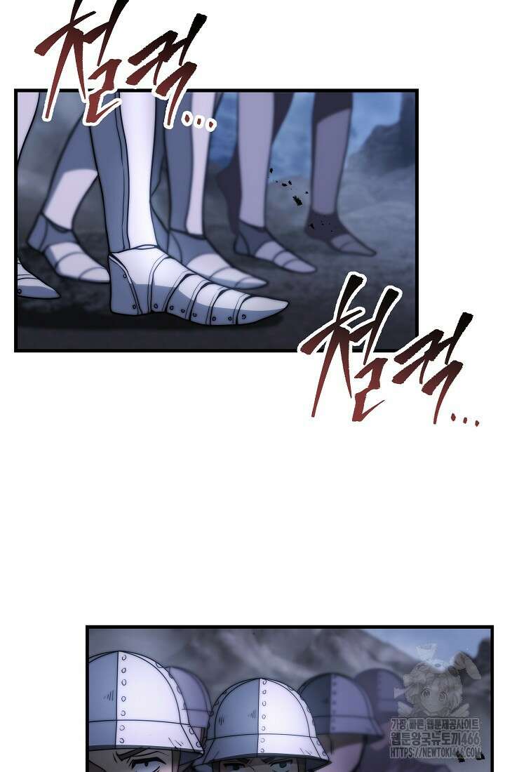 강철대제 2화 37