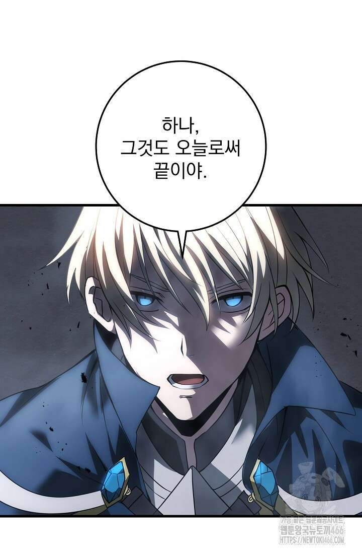 강철대제 2화 41