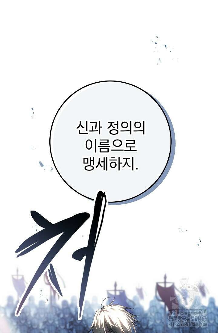 강철대제 2화 42