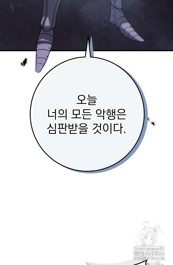 강철대제 2화 44