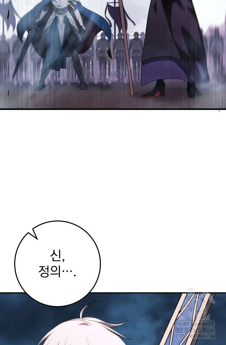 강철대제 2화 47