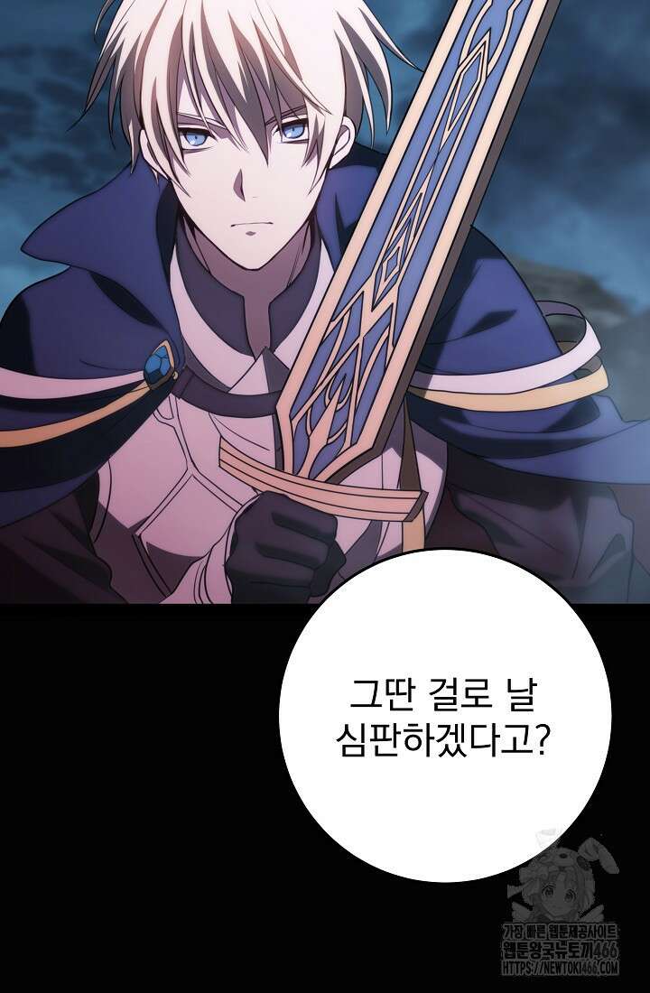 강철대제 2화 48