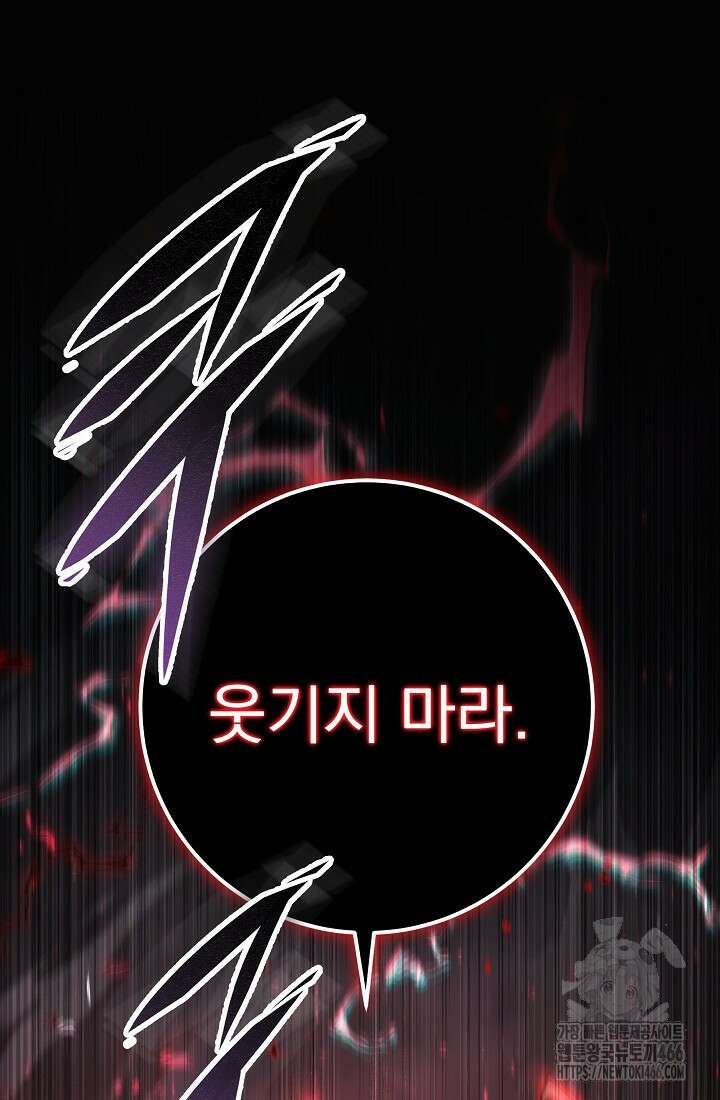 강철대제 2화 49