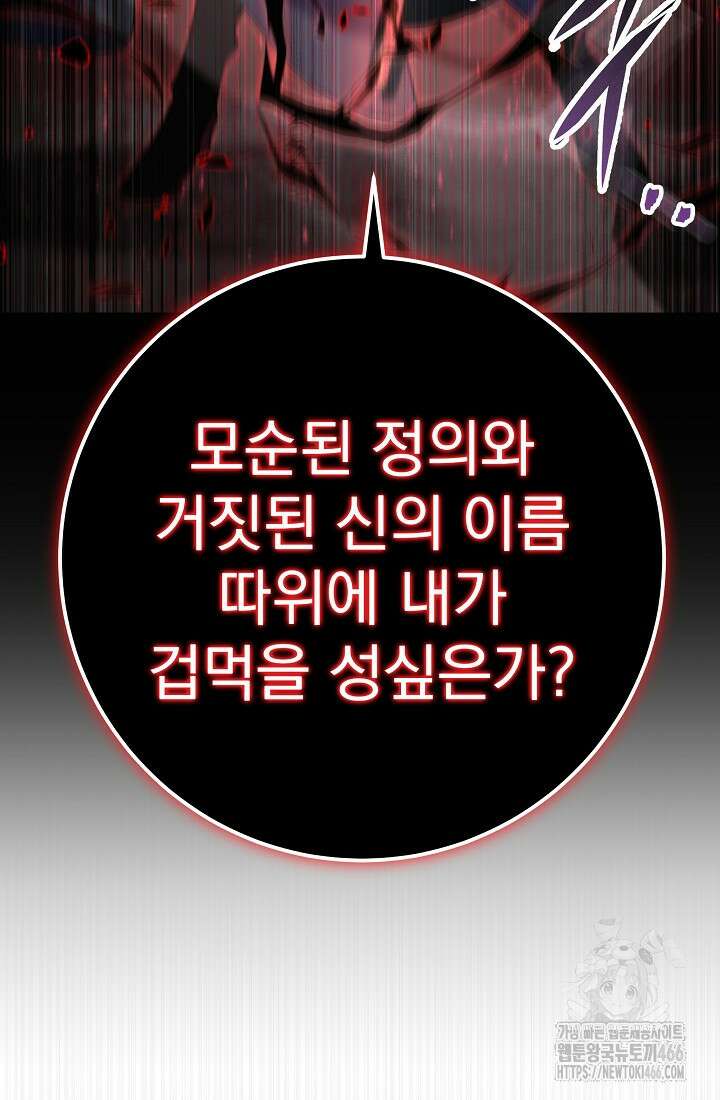 강철대제 2화 51