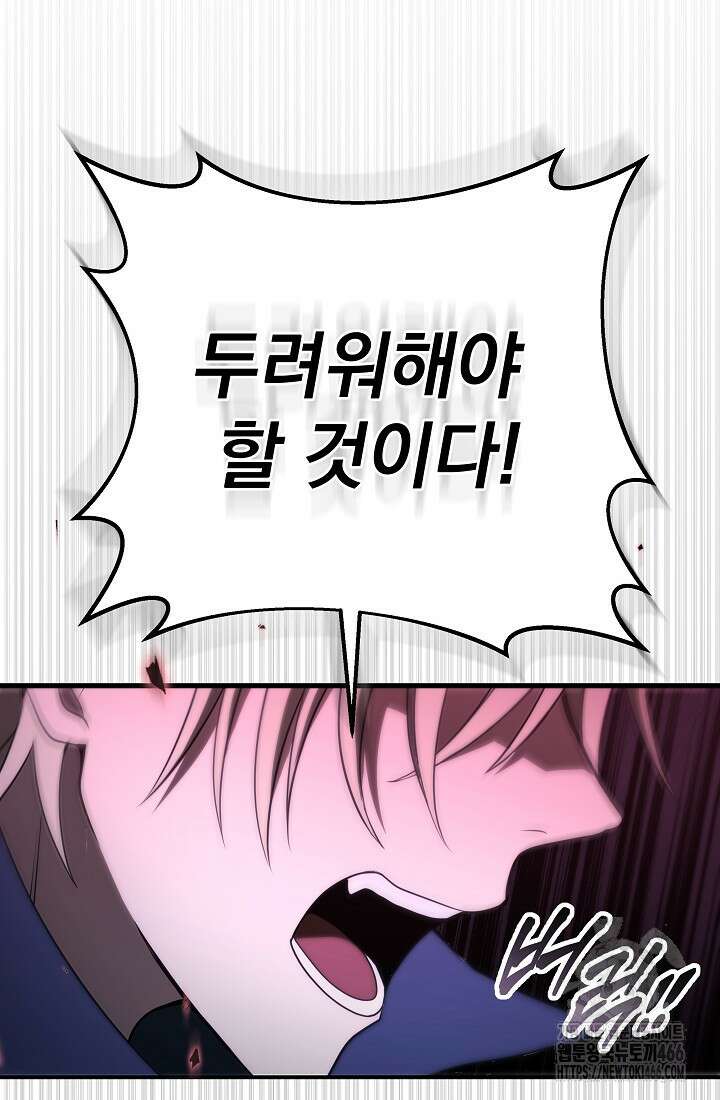 강철대제 2화 52