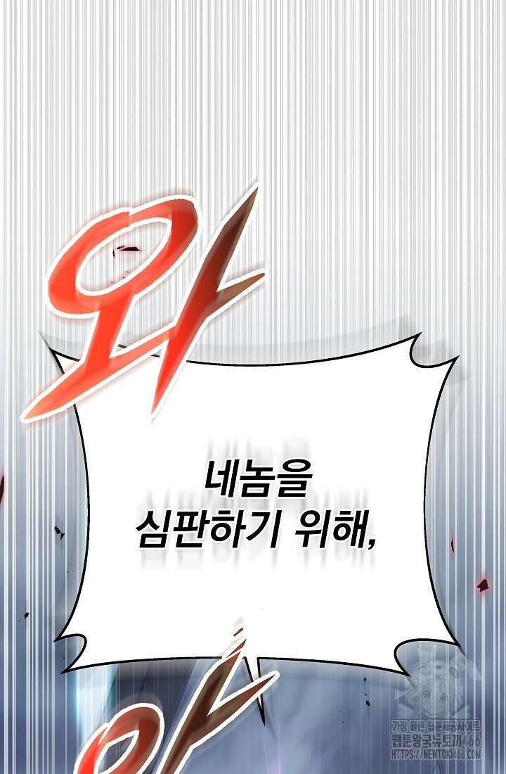 강철대제 2화 53