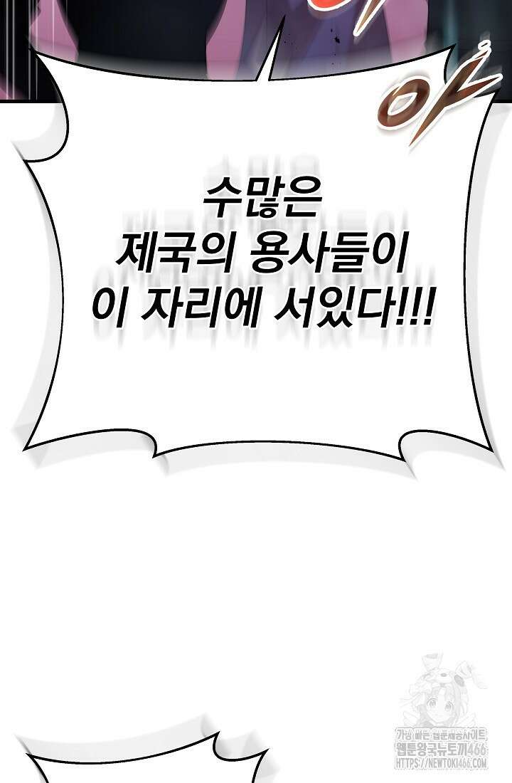 강철대제 2화 55