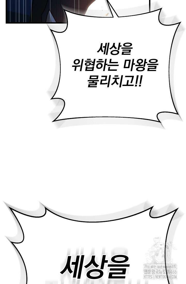 강철대제 2화 57
