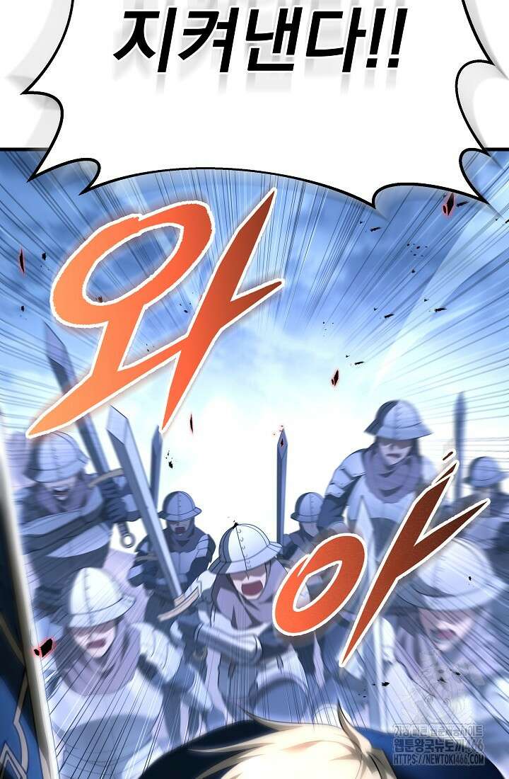 강철대제 2화 58
