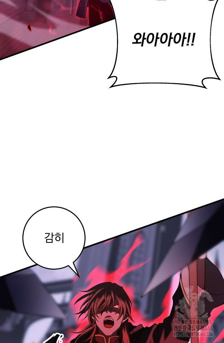 강철대제 2화 63