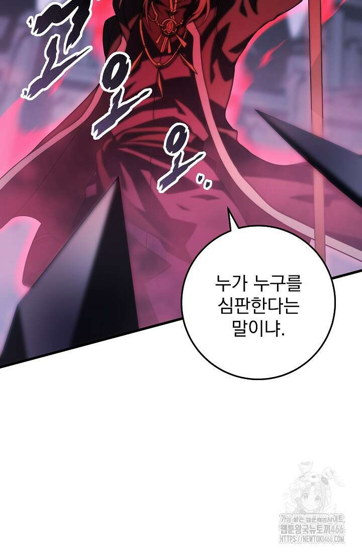 강철대제 2화 64