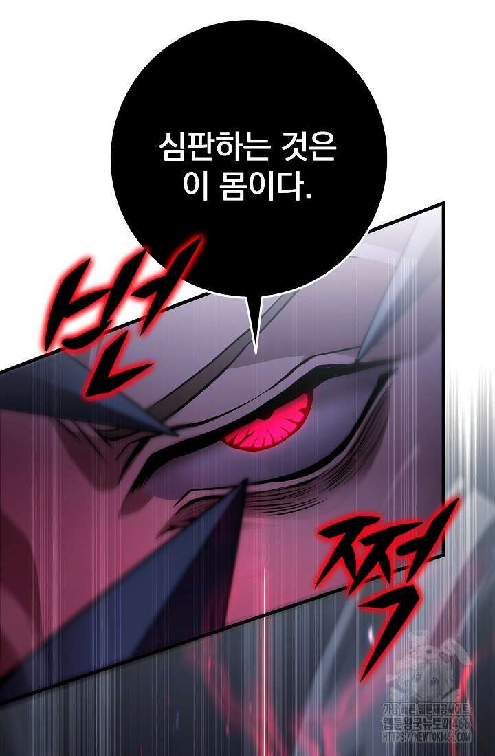 강철대제 2화 65