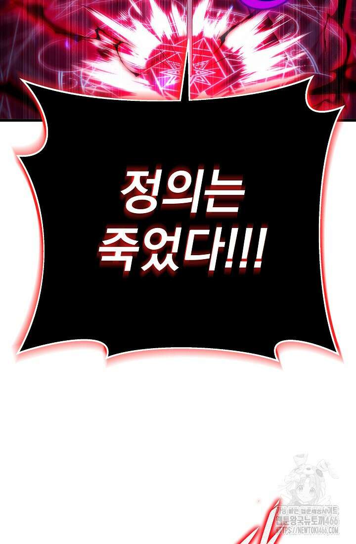 강철대제 2화 68