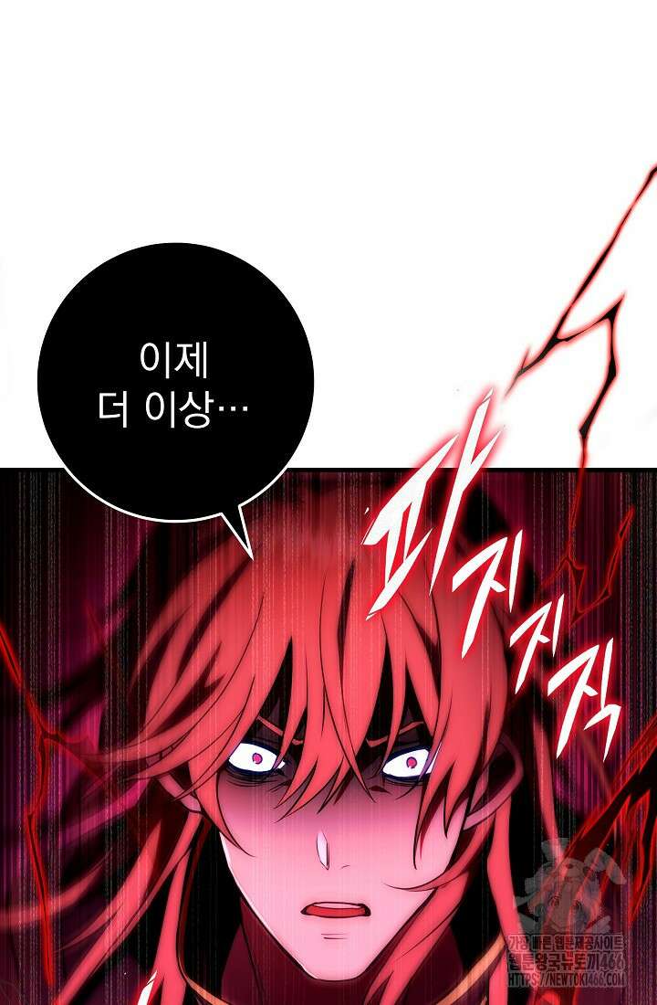 강철대제 2화 70