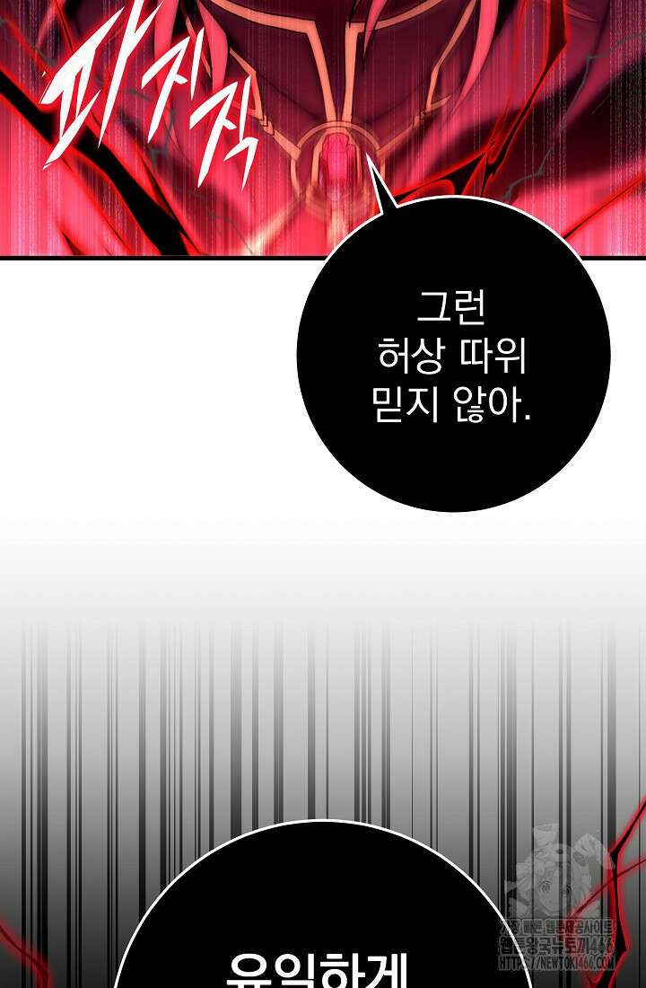 강철대제 2화 71
