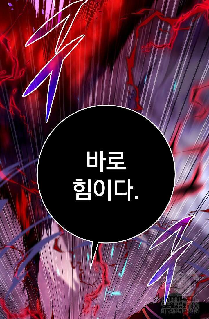 강철대제 2화 76