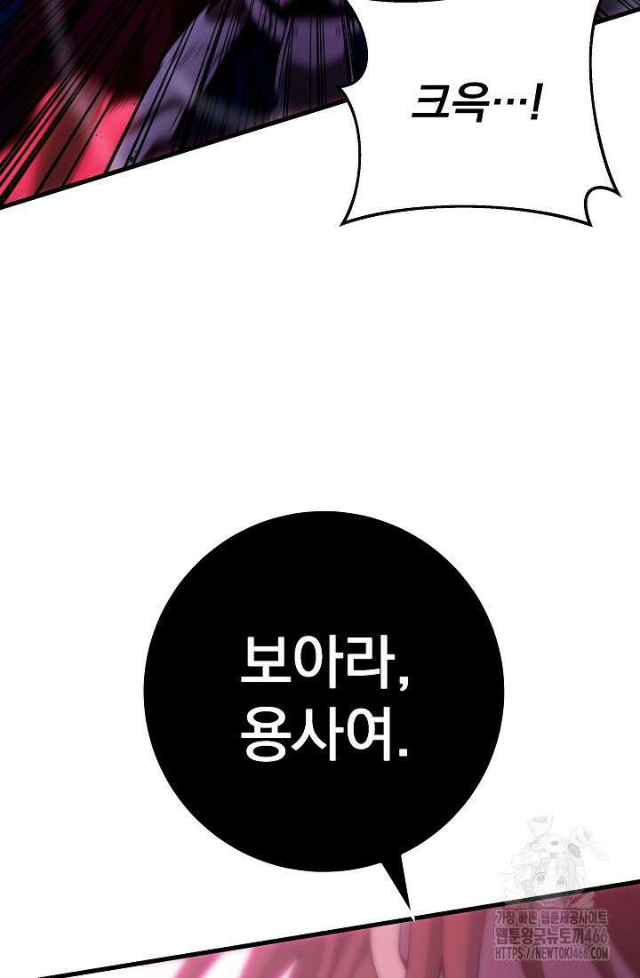 강철대제 2화 81