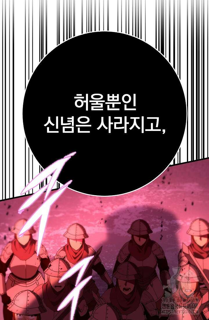 강철대제 2화 83