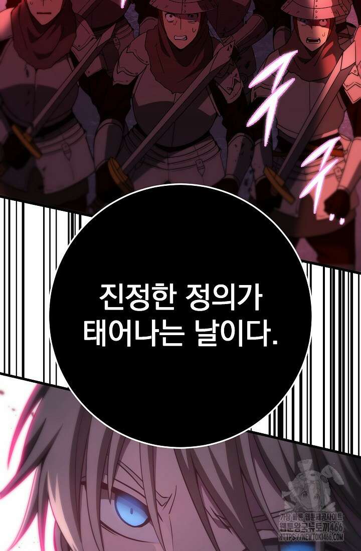 강철대제 2화 84