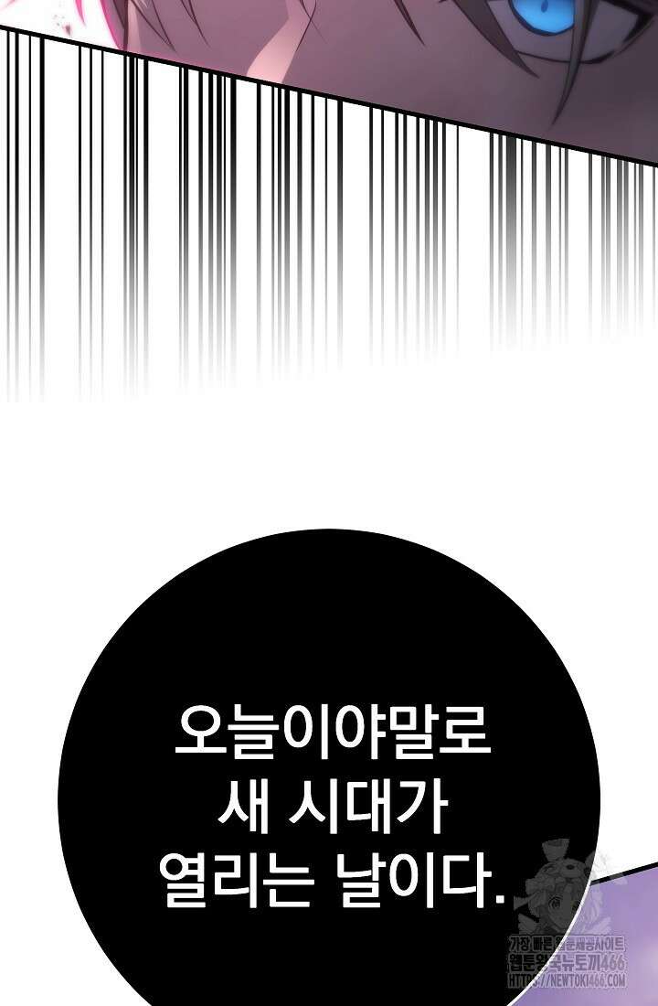 강철대제 2화 85