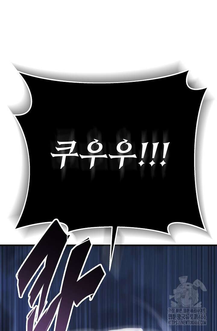 강철대제 2화 90