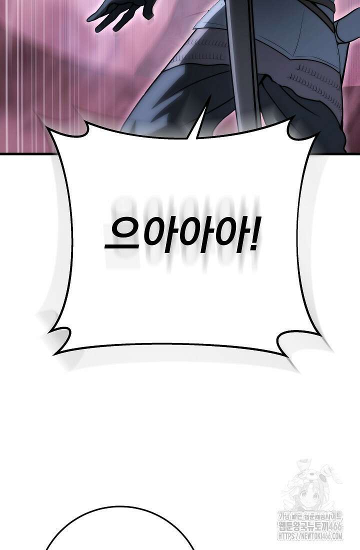 강철대제 2화 93