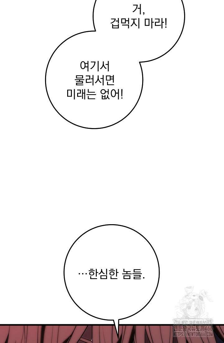 강철대제 2화 95