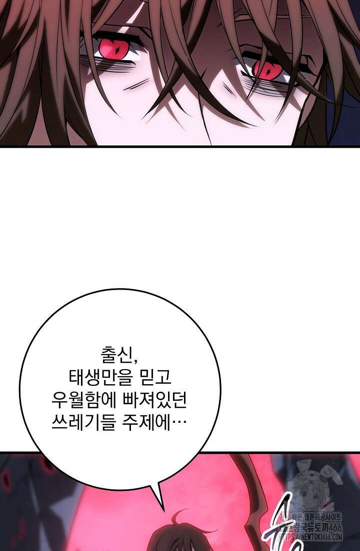 강철대제 2화 96