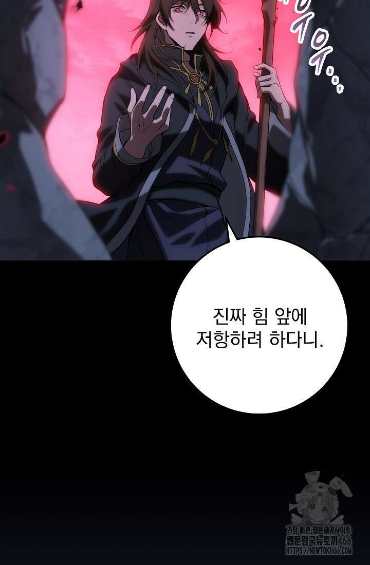 강철대제 2화 97