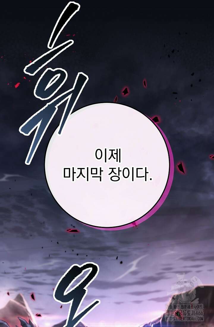 강철대제 2화 98