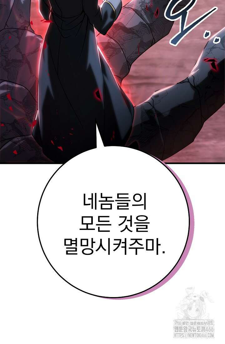 강철대제 2화 100