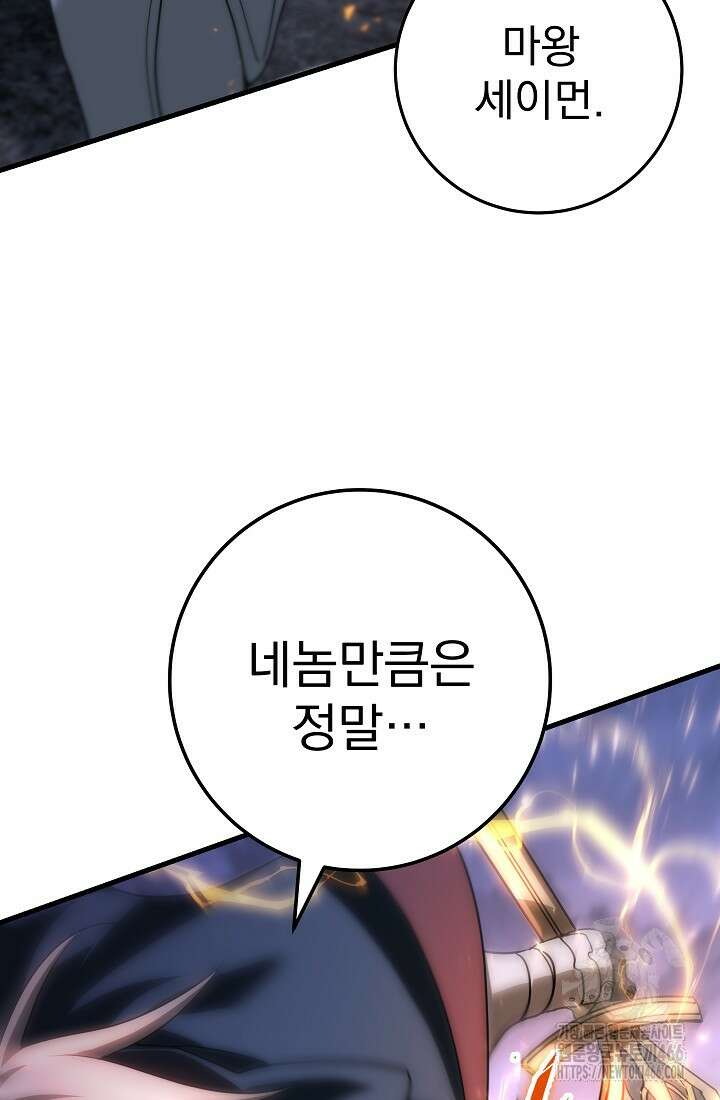 강철대제 2화 102