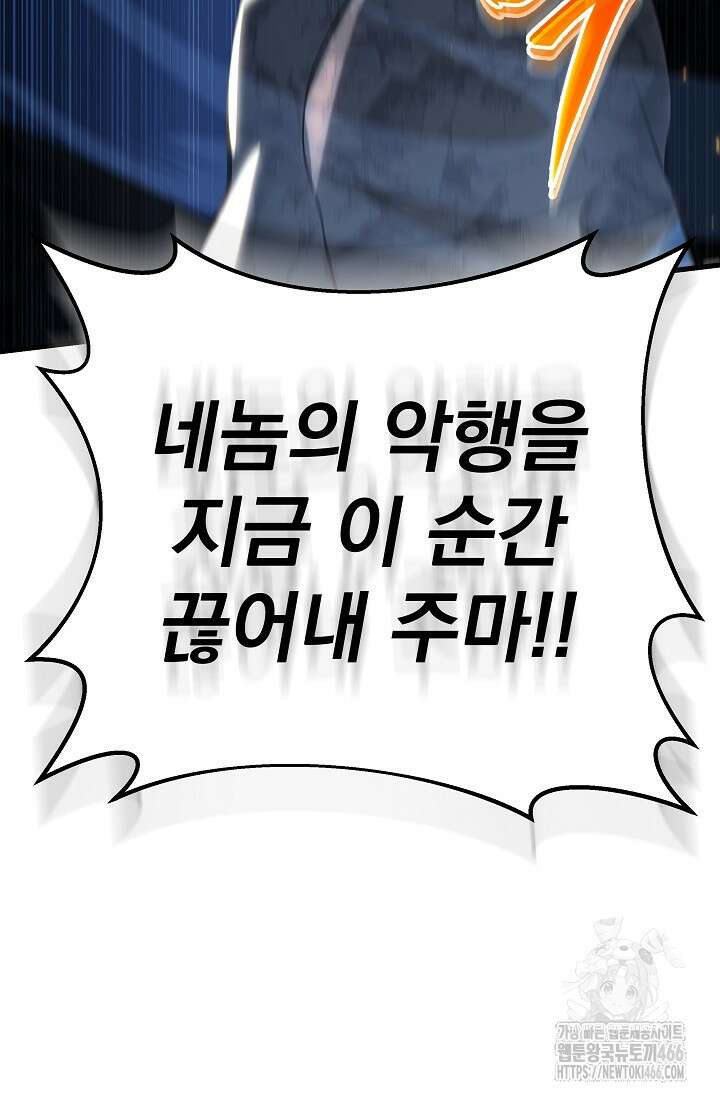 강철대제 2화 107