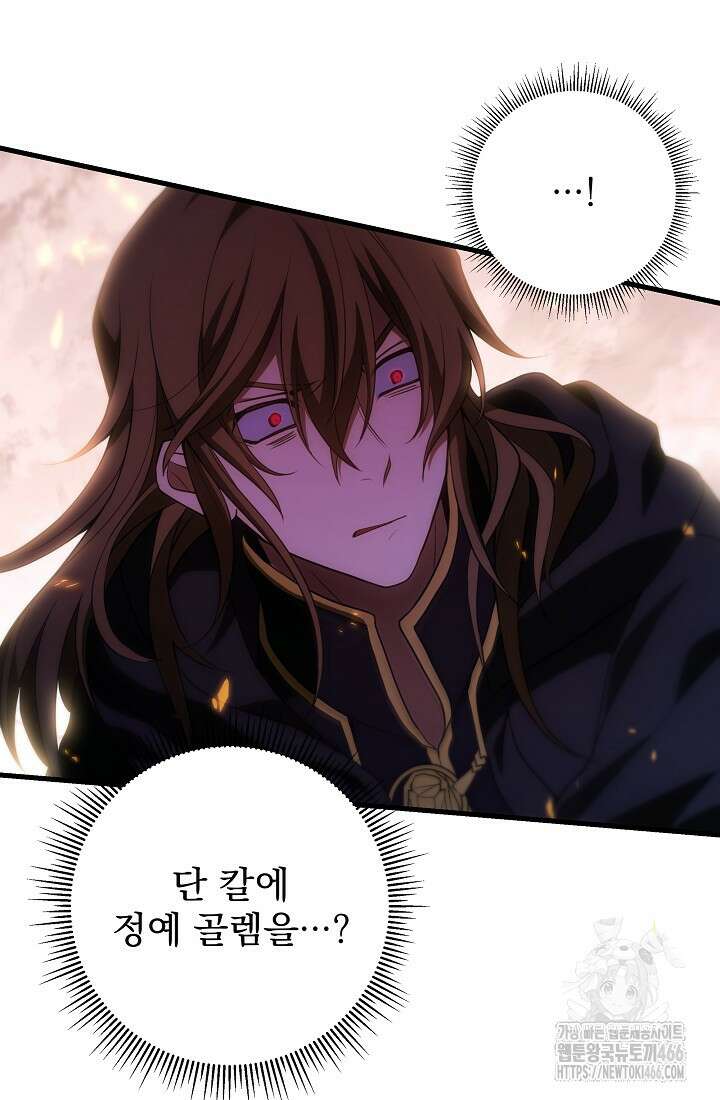 강철대제 2화 108