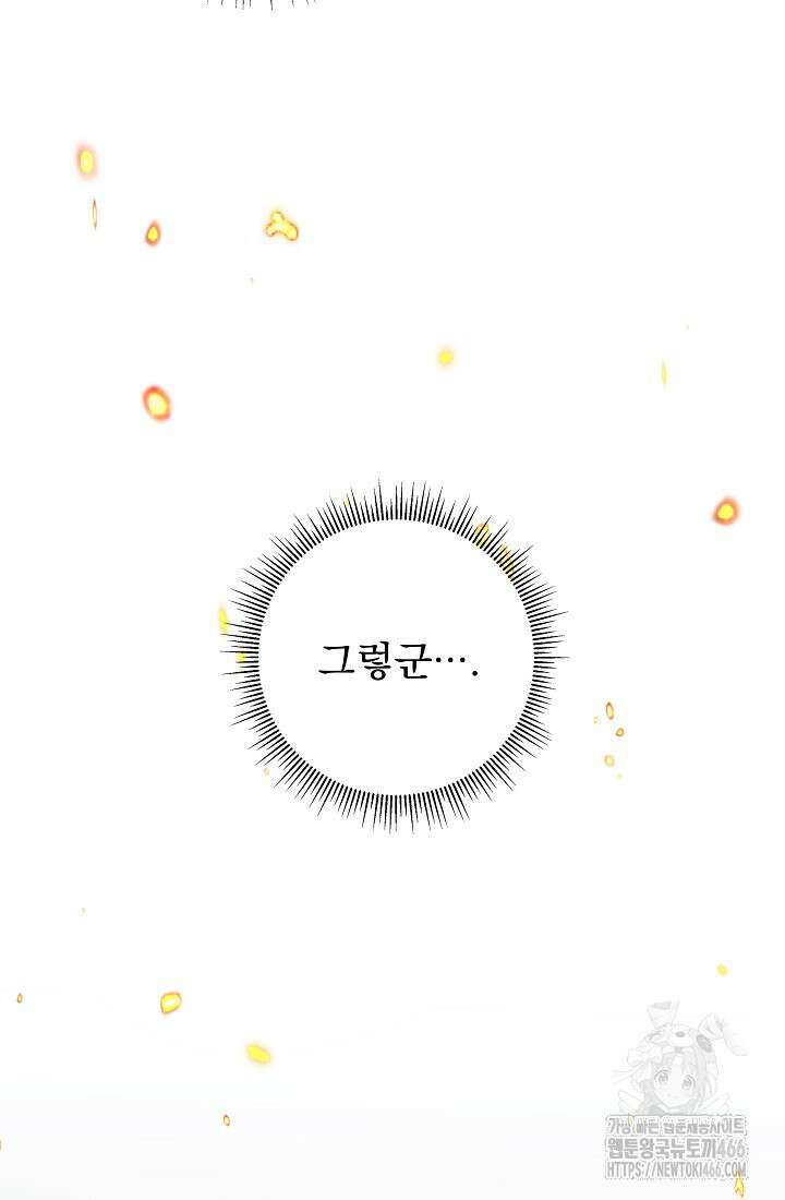 강철대제 2화 109