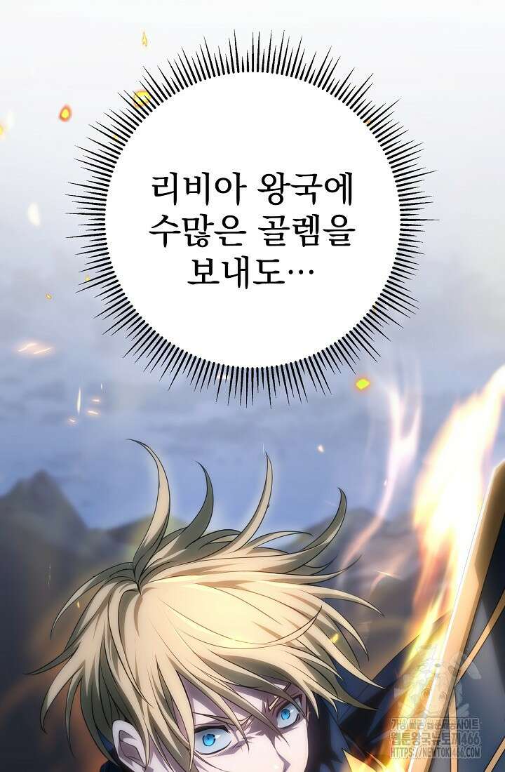 강철대제 2화 110
