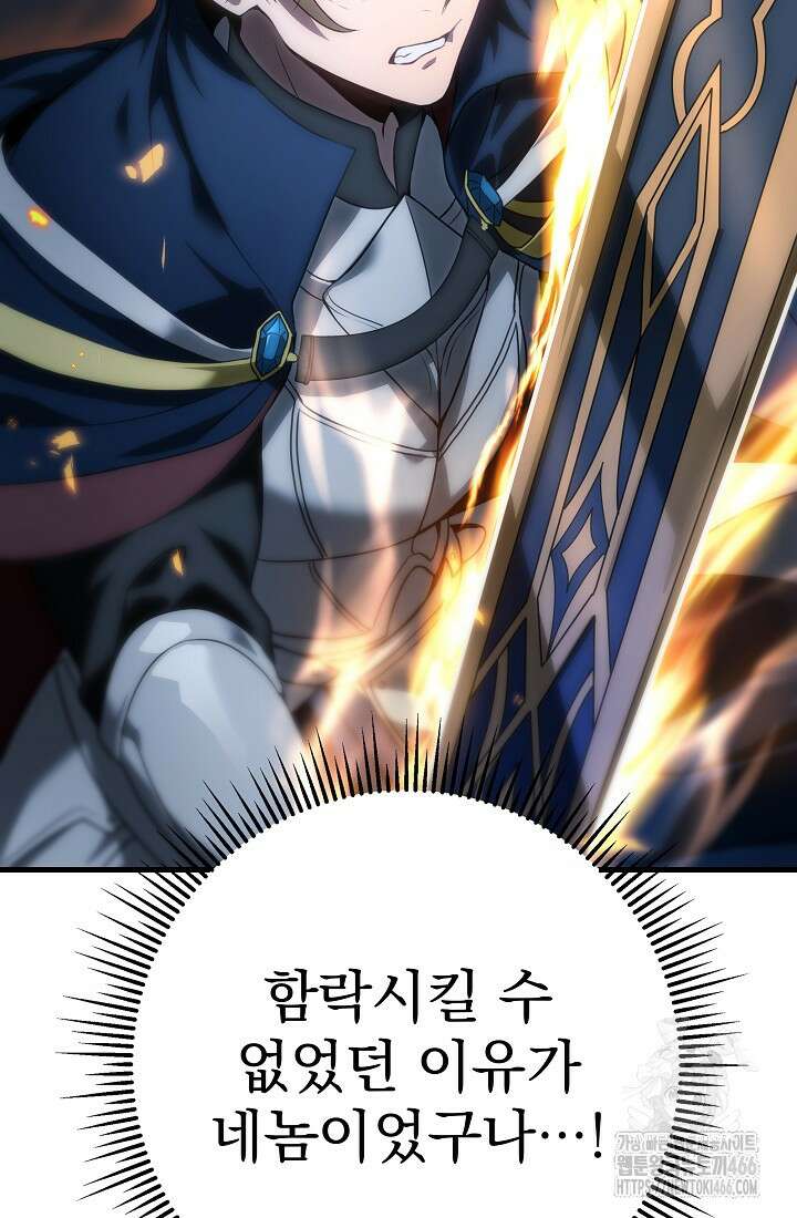 강철대제 2화 111