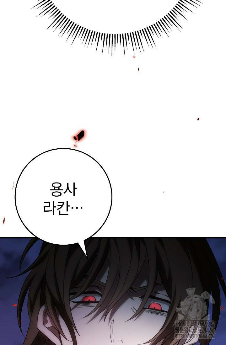 강철대제 2화 112
