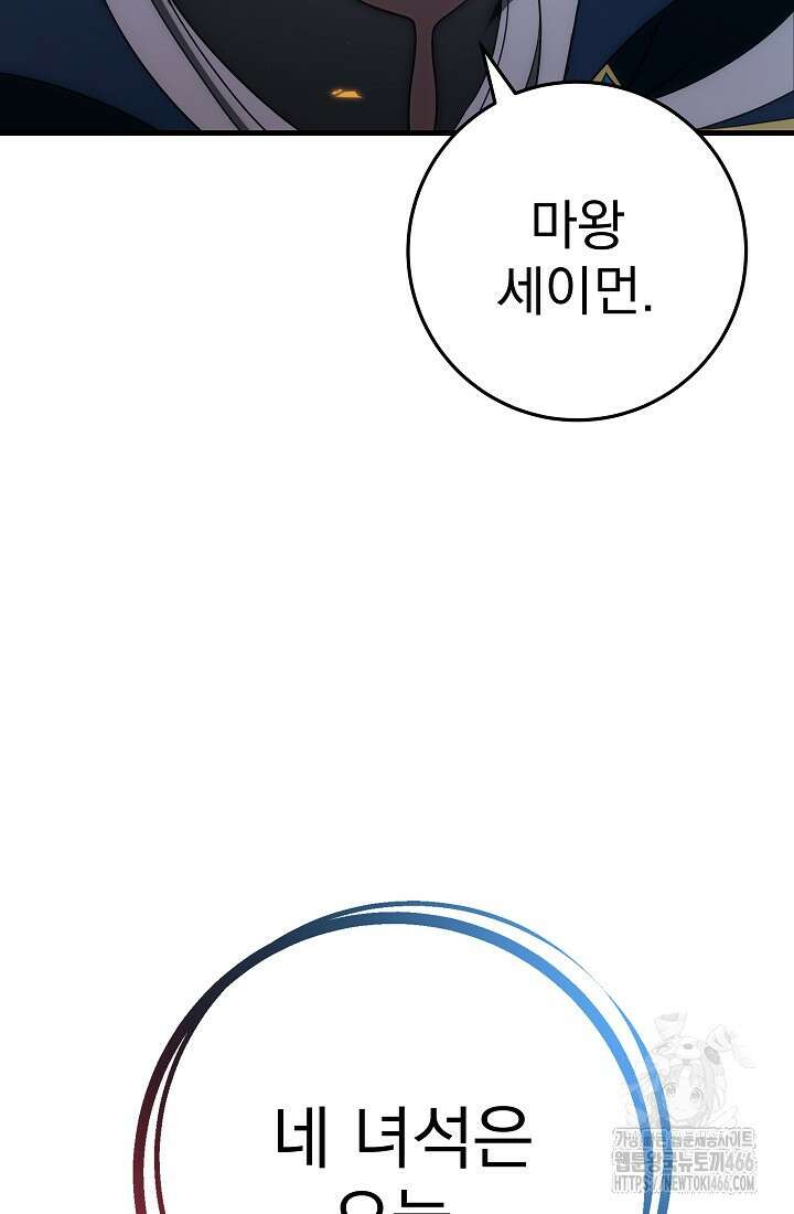 강철대제 2화 114