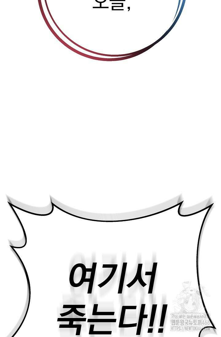 강철대제 2화 115