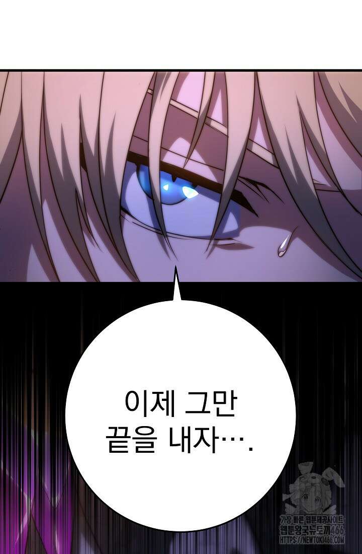 강철대제 2화 126