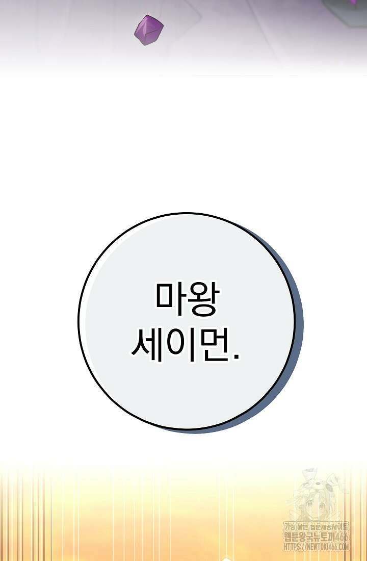 강철대제 2화 128